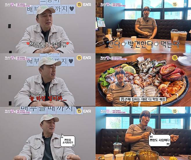 [서울=뉴시스] 배우 김광규와 격투기 선수 출신 최홍만이 대식가 쯔양과 호흡을 맞춘다. (사진=ENA) 2026.05.20. photo@newsis.com *재판매 및 DB 금지