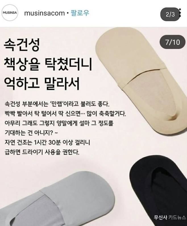 논란이 된 2019년 무신사 광고 [SNS 갈무리]