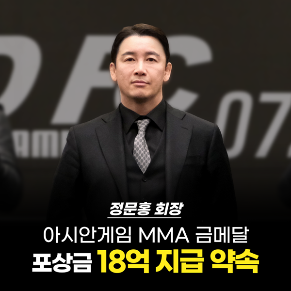 사진=로드FC 제공