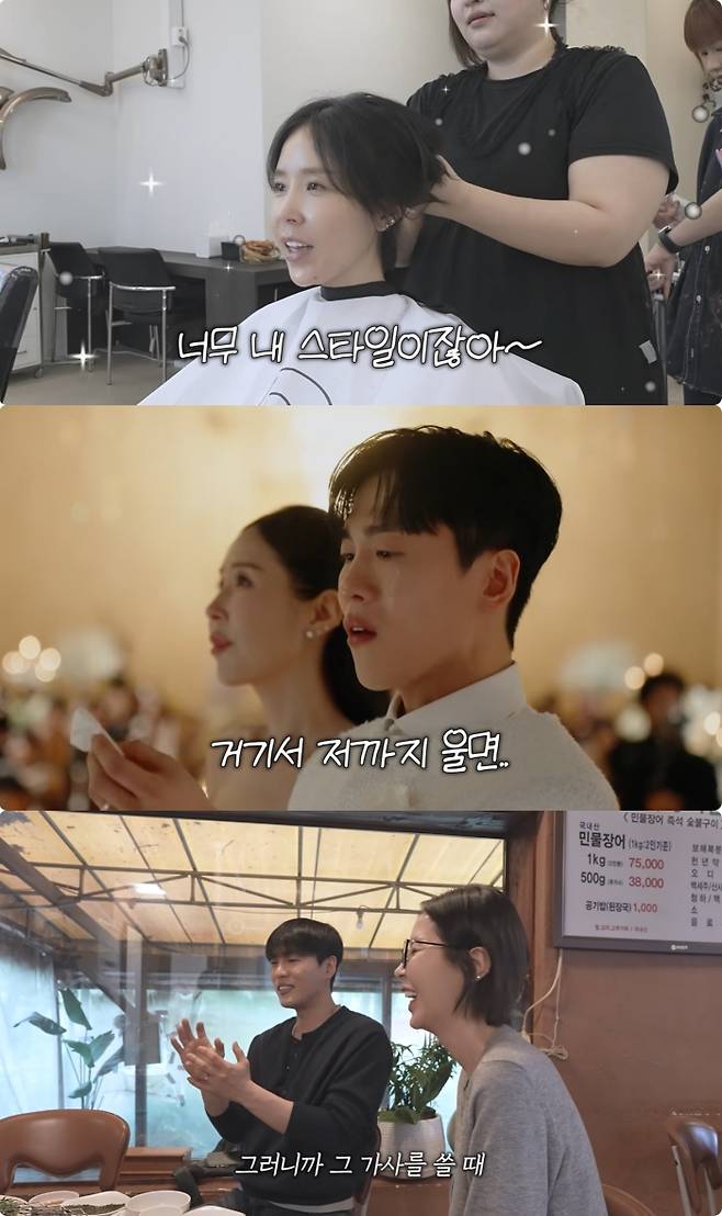 사진=유튜브 어떠신지