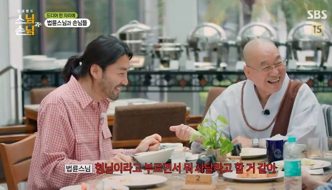 SBS 예능 프로그램 '법륜로드 : 스님과 손님' 방송화면 캡처