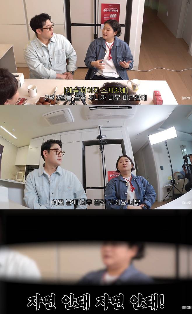 유튜브 '롤링썬더' 캡쳐