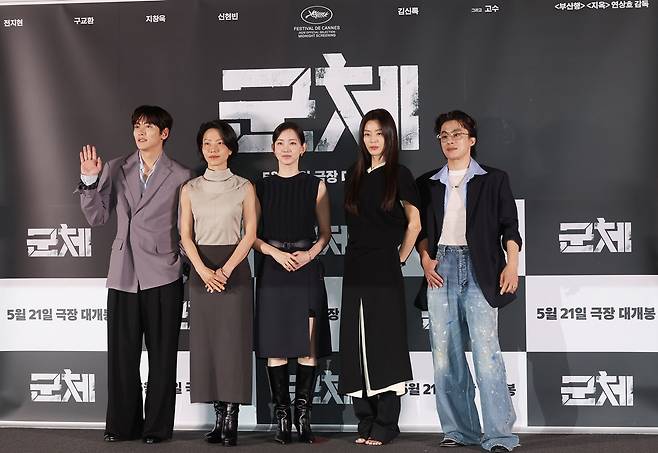 영화 '군체' 언론시사회