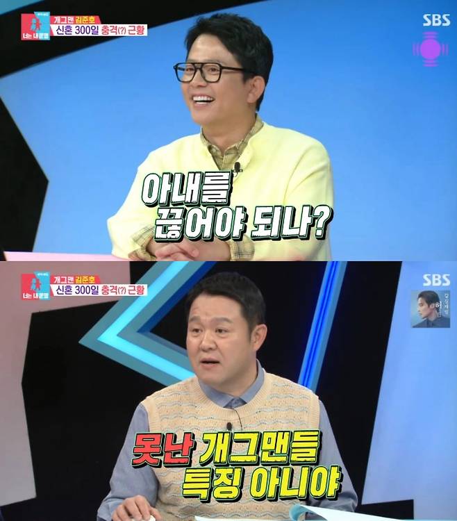 사진= SBS 방송 화면