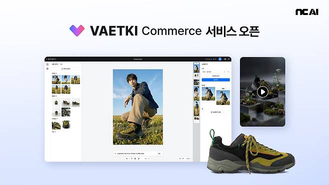 배키 커머스 [NC AI 제공]