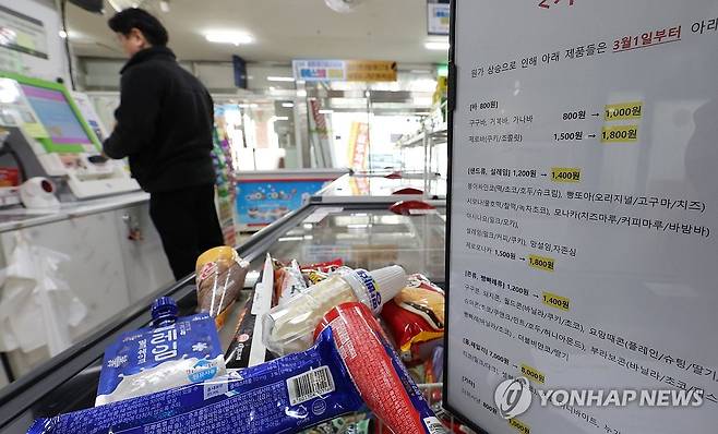 무인 아이스크림 판매점 [서울시 제공. 재판매 및 DB 금지]