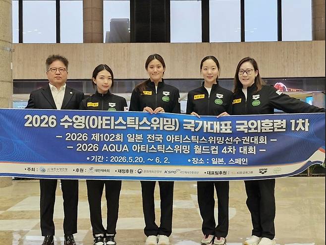 오른쪽부터 김효미 지도자와 허윤서, 김지윤, 이규빈, 이성복 대한수영연맹 부회장  [대한수영연맹 제공. 재판매 및 DB 금지]