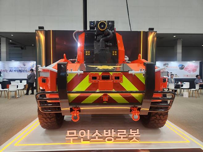 20일 대구 엑스코 국제소방안전박람회에 전시된 무인 소방 로봇 [촬영 홍준석]