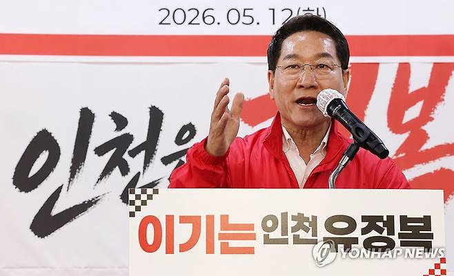 국민의힘 유정복 인천시장 후보 [연합뉴스 자료사진]