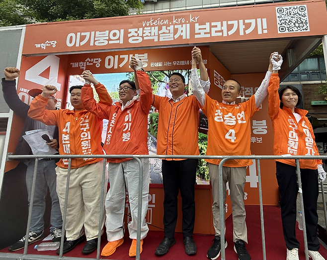 ▲ 21일 오전 개혁신당 인천시당이 연수구 옥련동에서 출정식을 열고 본격적 선거전에 돌입했다. /박예진 기자 yejin0613@incheonilbo.com