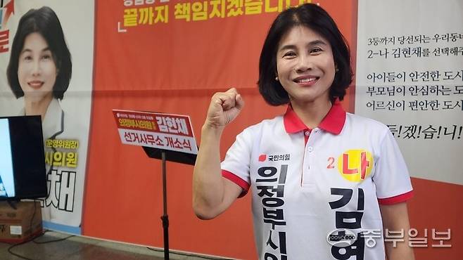 김현채 국민의힘 의정부시의원 후보가 파이팅을 외치며 선거 승리를 다짐하고 있다. 김창학기자