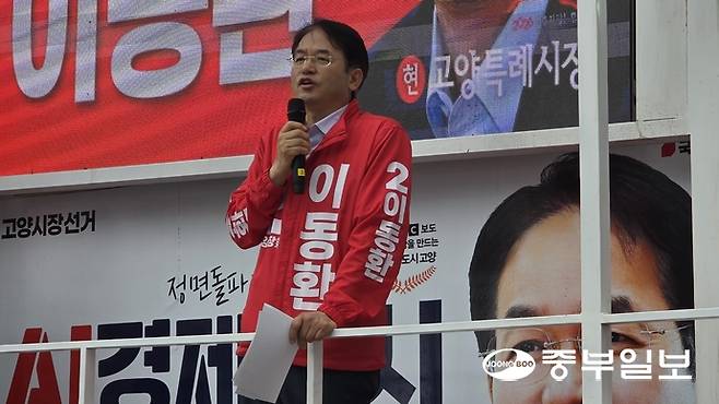 국민의힘 고양시후보 1차 합동출정식이 21일 오전 10시 고양시 덕양권의 중심부인 화정역 광장에서 진행됐던 가운데, 이동환 고양시장 후보가 발언하고 있다. 김태훈 기자