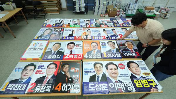 20일&nbsp;인천&nbsp;연수구선거관리위원회에서 관계자들이 접수된 제9회 전국동시지방선거와 연수갑 국회의원 보궐선거 후보자들의 선거&nbsp;벽보를 점검하고 있다. [사진=연합뉴스]