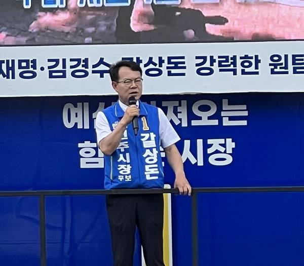 더불어민주당 갈상돈 후보가 21일 진주 시내에서 지지를 호소하는 연설을 하고 있다. /갈상돈 후보 사무소