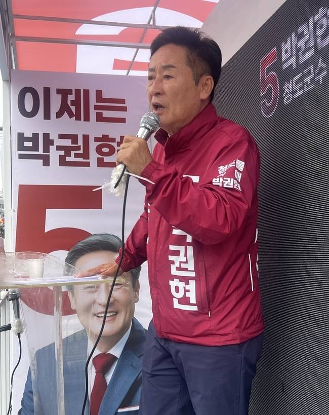 ▲ 박권현 후보가 21일 출정식에서 연설을 하고있다.