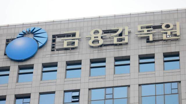 서울 여의도에 위치한 금융감독원 전경 [사진=유대길 기자 dbeorlf123@ajunews.com]