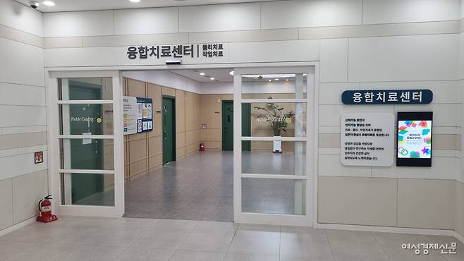 신체·인지 기능 회복을 돕는 삼성노블카운티 너싱홈 융합치료센터 / 이한세 객원기자