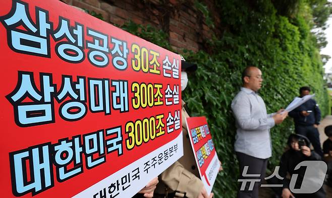 대한민국 주주운동본부 관계자들이 21일 서울 용산구 이재용 삼성전자 회장 자택 앞에서 삼성전자 파업 규탄 집회를 하고 있다. 2026.5.21 ⓒ 뉴스1 김성진 기자