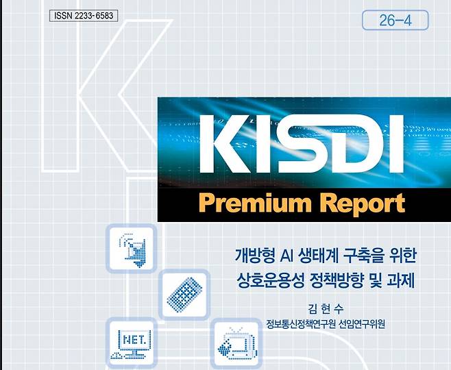 (KISDI 제공)