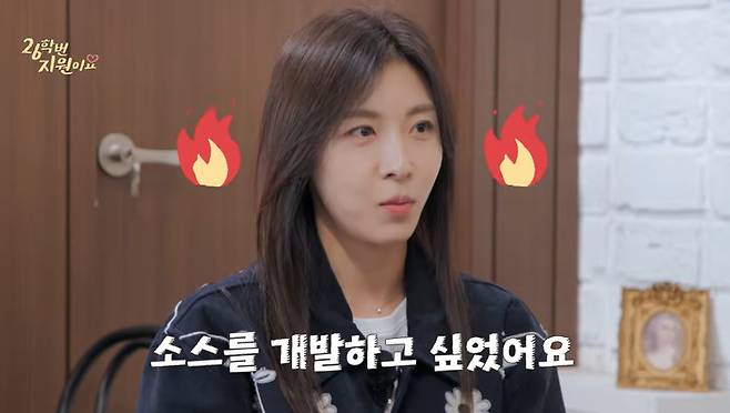 유튜브 '26학번 지원이요' 화면 캡처