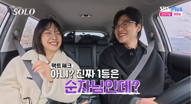사진ㅣENA·SBS Plus ‘나는 SOLO - 나는 솔로’