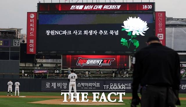 지난달 2일 경기 수원 케이티위즈파크에서 열린 2025 KBO리그 LG트윈스와 kt 위즈의 경기, 경기 시작에 앞서 심판과 선수들이 창원NC파크 사고 희생자를 위한 추모 묵념을 하고 있다. /뉴시스