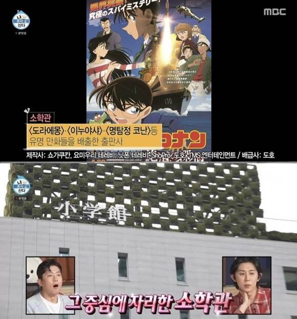MBC는 지난 3월 '나 혼자 산다' 속 장면이 논란에 휩싸이자 별도 입장 없이 VOD에서 해당 장면을 편집했다. /방송 화면 캡처