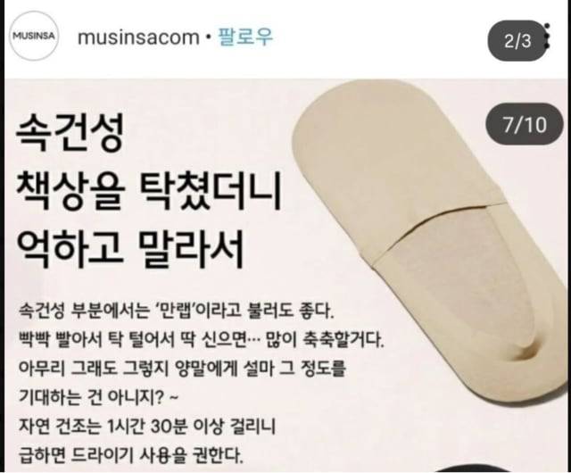 이재명 대통령이 지난 20일 엑스에 공유한 패션 플랫폼 무신사의 2019년 카드뉴스. /이재명 대통령 엑스 캡처