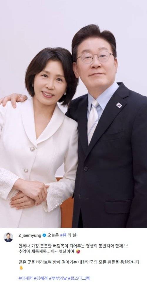 사진=이재명 대통령 인스타그램