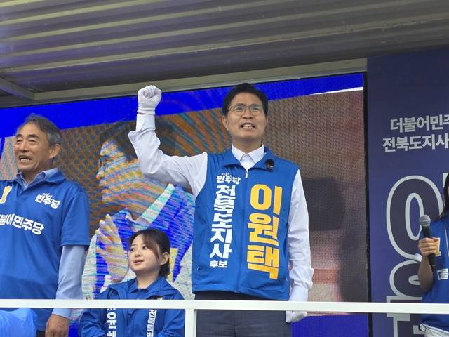 이원택 더불엄민주당 전북지사 후보가 21일 오전 전주 가련광장 사거리에서 출정식과 함께 유세활동을 하고 있다. [김윤정 기자]