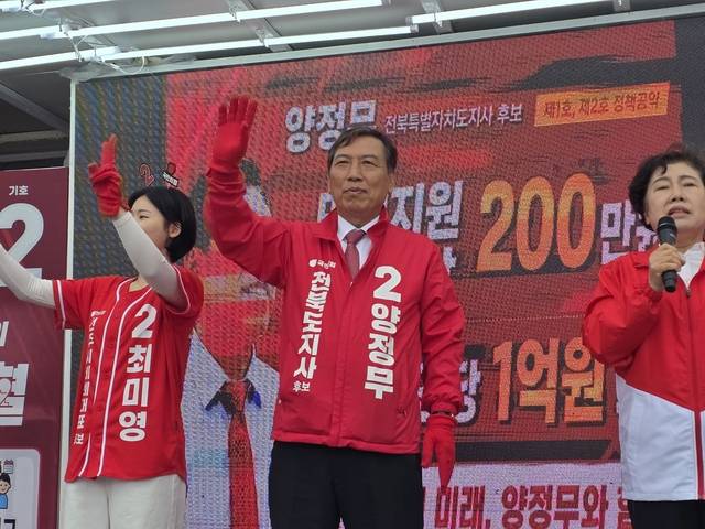 양정무 국힘의힘 전북지사 후보가 21일 전주 시내에서 유세활동을 하고 있다. [김윤정 기자]