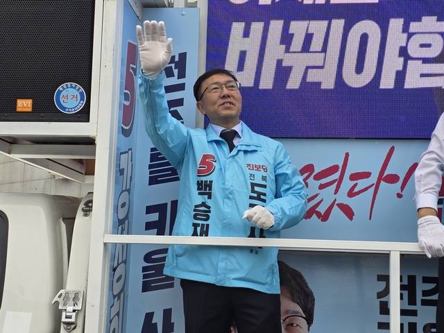 백승재 진보당 전북지사 후보가 21일 유세차에 올라 지지를 호소하고 있다. [김윤정 기자]
