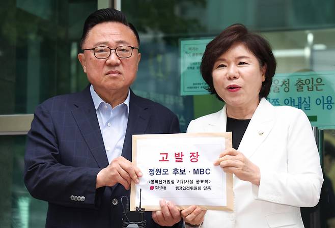 국민의힘 국회 행정안전위원인 조은희(오른쪽), 고동진 의원이 20일 서울 종로구 서울경찰청 민원실 앞에서 정원오 더불어민주당 서울시장 후보 등에 대한 공직선거법 위반 고발장을 제출하기 앞서 입장을 밝히고 있다. 뉴스1