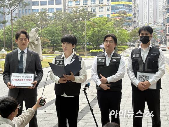 20일 경기도 수원지방법원에서 삼성전자 DX(디바이스경험) 부문 직원들로 구성된 '삼성전자 직원 권리 회복 법률대응연대' 관계자들이 초기업노조를 상대로 제기한 단체교섭 중지 가처분 심문에 앞서 입장을 밝히고 있다. [사진=권서아 기자]