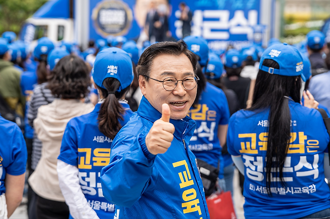 정근식 서울시 교육감 후보가 21일 서울 용산광장에서 열린 출정식에서 포즈를 취하고 있다. 정근식 후보 측 제공