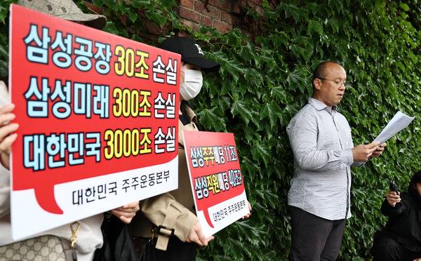 21일 서울 용산구 이재용 삼성전자 회장 자택 앞에서‘대한민국주주운동본부’가 집회를 열고 있다. 이 단체는 전날 도출된 삼전 노사의 임금협상 잠정 합의안이 위법하다며 법적 대응을 예고했다. 연합뉴스
