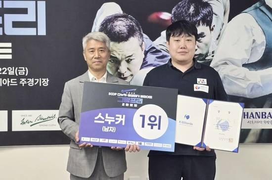 ‘2026 스누커 2차 그랑프리에서 우승한 이대규(왼쪽)가 부산당구연맹 채문철 부회장과 기념촬영하고 있다. 이대규는 1차에 이어 2연속 우승을 차지했다. (사진=대한당구연맹)