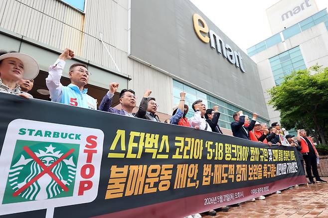 21일 광주 서구 광천동 이마트 광주점 앞에서 열린 기자회견에서 광주·전남 시민단체 관계자들이 5·18 ‘탱크데이’ 행사로 물의를 빚은 스타벅스 코리아와 정용진 회장을 규탄하고 있다. [연합뉴스]