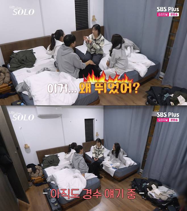 사람들을 모아 경수와의 일을 이야기하는 영숙. /사진=SBS Plus '나는 솔로' 캡처