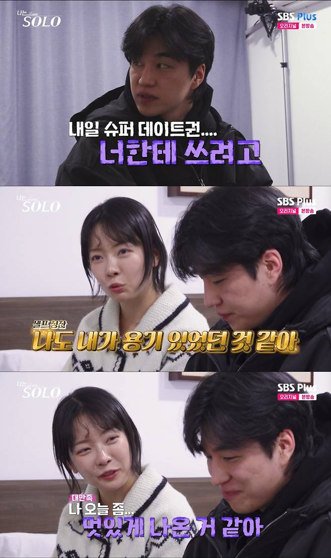 경수의 데이트권을 다시 얻어내고 만족하는 영숙. /사진=SBS Plus '나는 솔로' 캡처