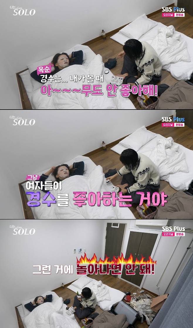 영숙에게 연애 조언을 하는 옥순. /사진=SBS Plus '나는 솔로' 캡처