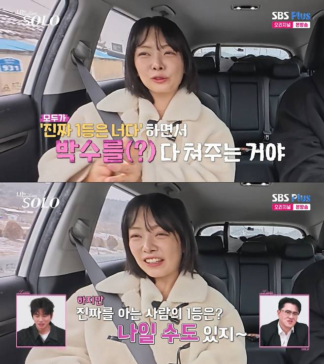 달리기 1등을 어필하는 영숙. /사진=SBS Plus '나는 솔로' 캡처