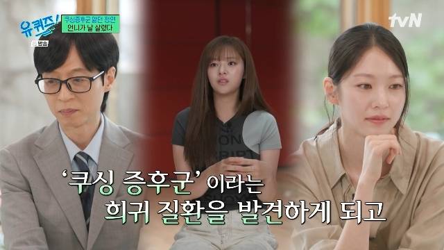 tvN ‘유 퀴즈 온 더 블럭’ 캡처