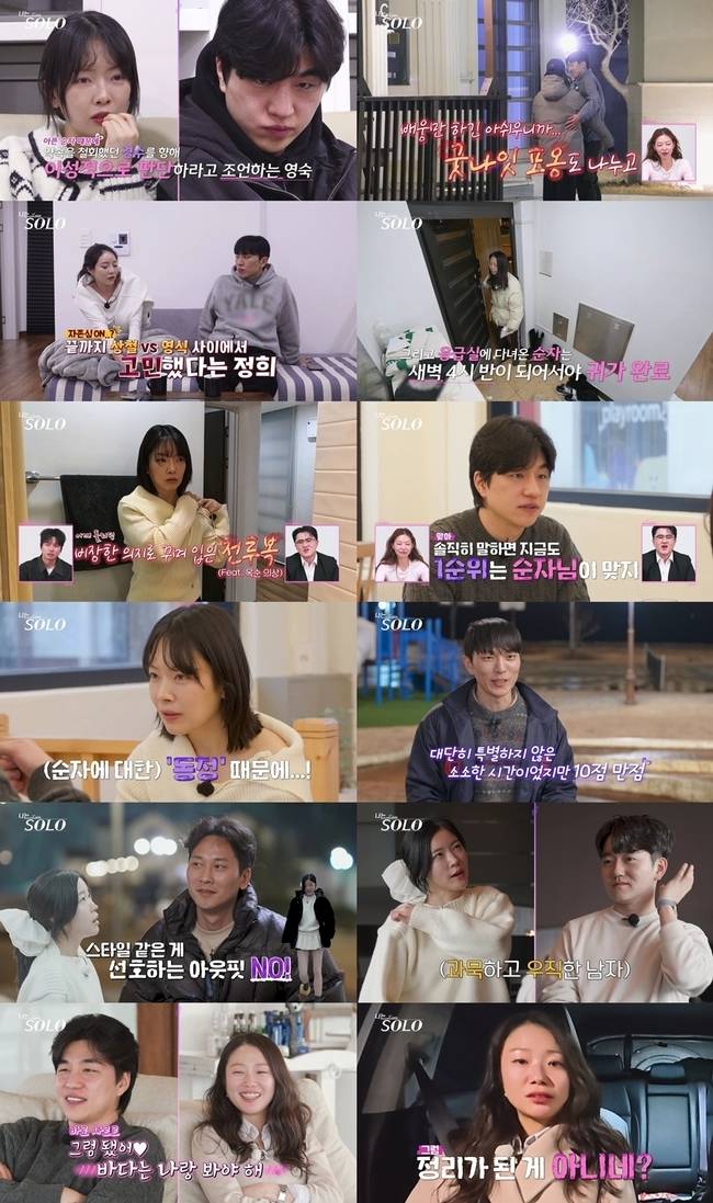 SBS Plus, ENA ‘나는 솔로’ 캡처