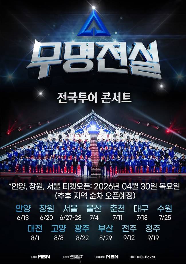 사진=콘서트가든