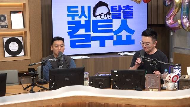 SBS 파워FM ‘두시탈출 컬투쇼’ 캡처