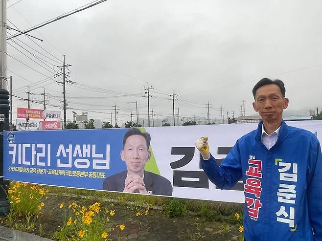 [창원=뉴시스]김준식 경남교육감 후보.(사진=김준식 경남교육감 후보 제공) 2026.05.21.photo@newsis.com *재판매 및 DB 금지