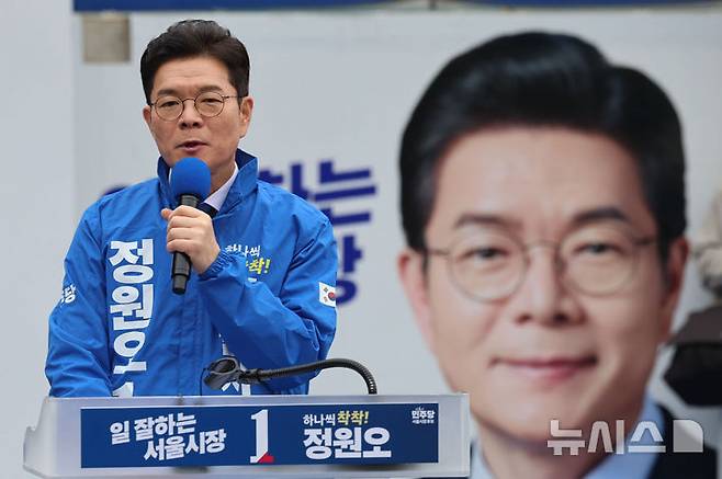 [서울=뉴시스] 권창회 기자 = 정원오 더불어민주당 서울시장 후보가 21일 서울 성동구 왕십리역 광장에서 열린 출정식에서 지지호소를 하고 있다.  2026.05.21. kch0523@newsis.com