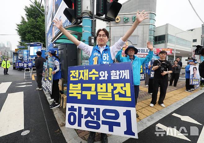 [부산=뉴시스] 김진아 기자 = 제9회 전국동시지방선거 및 국회의원 재·보궐선거의 공식 선거운동이 시작된 21일 하정우 더불어민주당 부산 북구갑 국회의원 보궐선거 후보가 21일 부산 북구 구포대교 사거리에서 열린  ‘무적함대 선거대책위원회’ 출정식에서 지지를 호소하고 있다. 2026.05.21. bluesoda@newsis.com