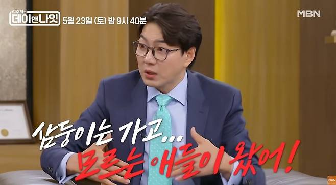 송일국이 중2가 된 삼둥이의 근황과 달라진 일상에 대해 이야기했다. 유튜브 채널 'MBN Entertainment' 영상 캡처